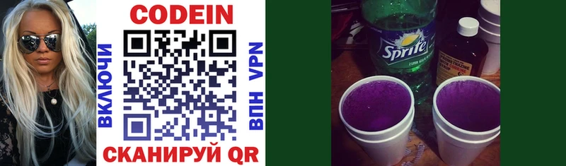 гидра ссылка  Новосокольники  Кодеин Purple Drank  где продают  