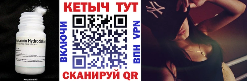 КЕТАМИН VHQ  Новосокольники 